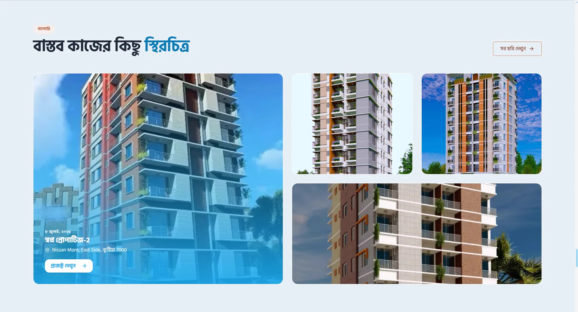 Shopno Properties project gallery management interface