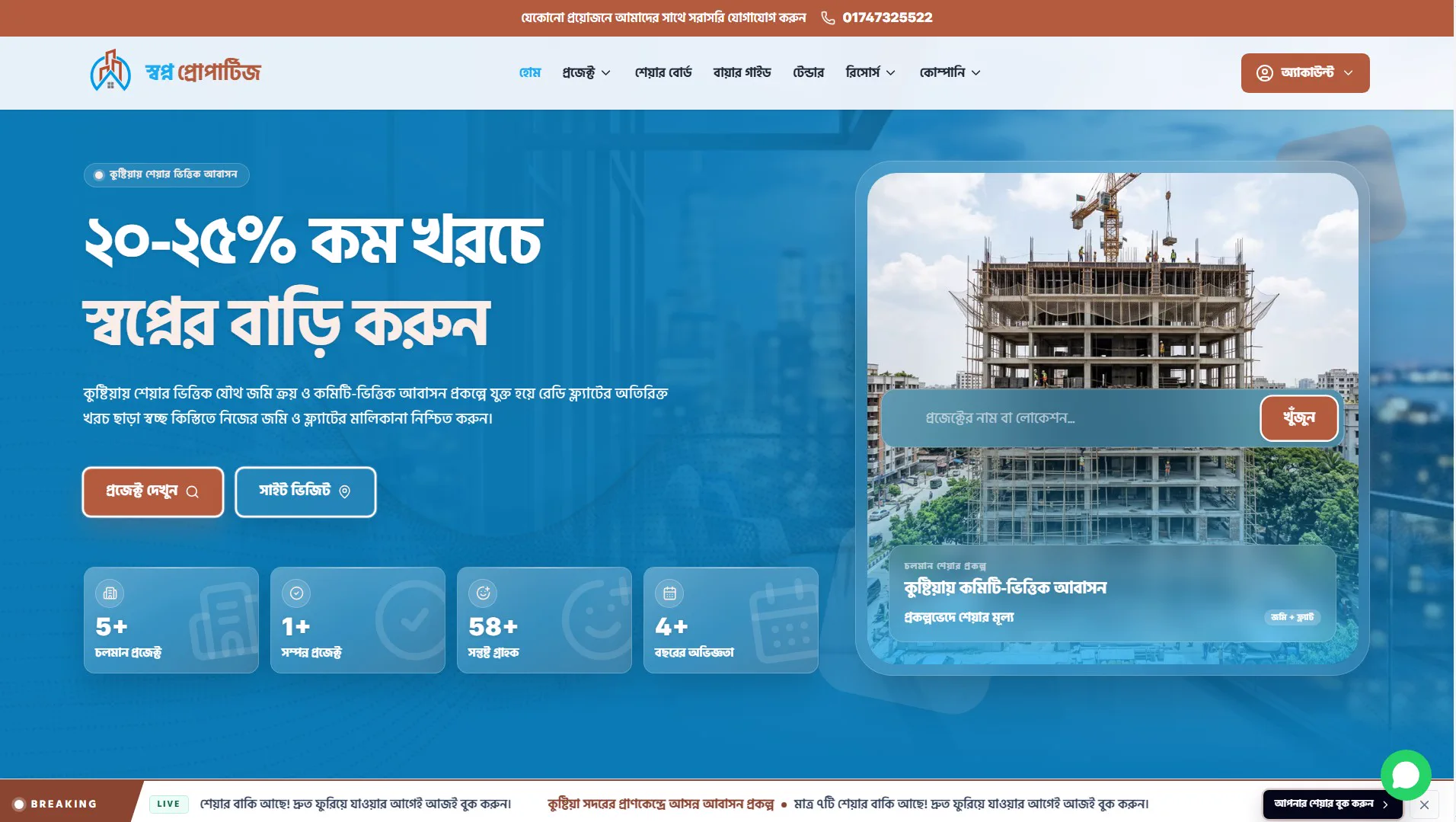 Shopno Properties real estate platform homepage for Kushtia housing projects